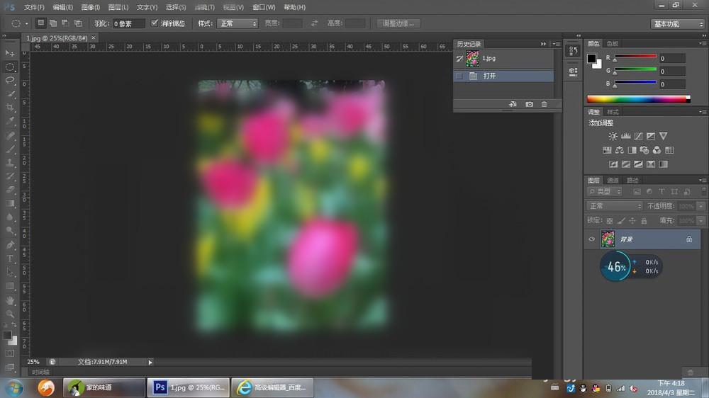 Adobe Photoshop为花朵图片去色的操作教程