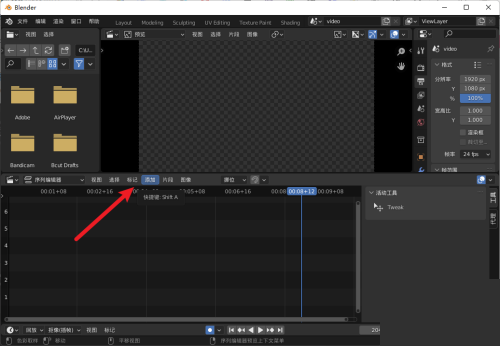 Blender怎么导入音频?Blender导入音频教程