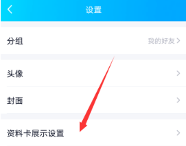 QQ随心贴进行关闭的详细步骤