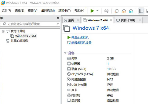 VMware自动保护设置方法