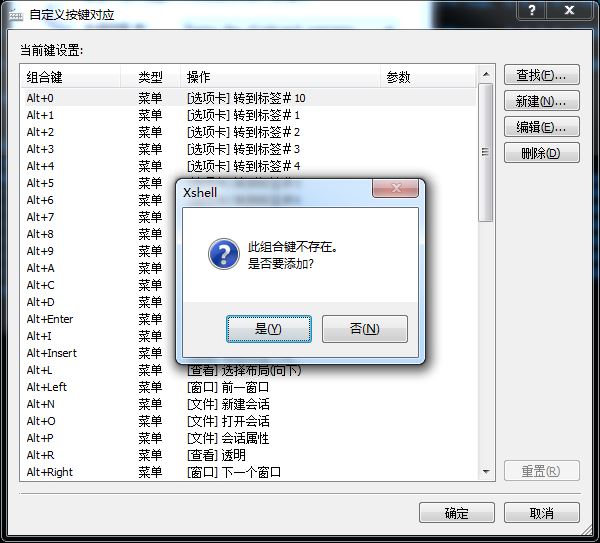 Xshell设置Ctrl+C Ctrl+V快捷键为复制粘贴的方法