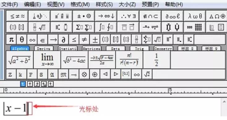 MathType输入绝对值符号的具体办法