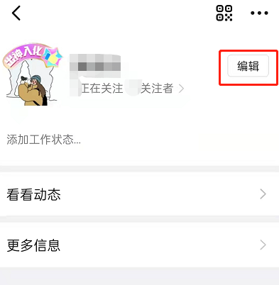钉钉如何隐藏公司职位信息?钉钉隐藏公司职位信息的方法