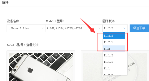 iTunes如何下载固件?iTunes下载固件的方法