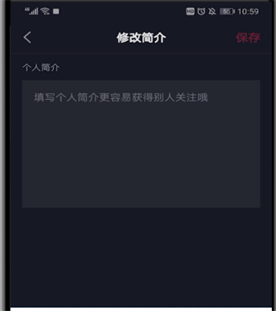 抖音签名留微信号的操作教程