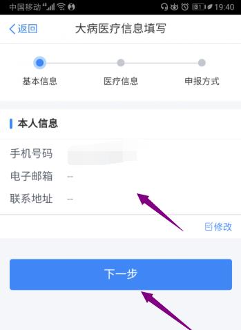 个人所得税2020年大病医疗专项扣除怎么填?个人所得税2020年大病医疗专项扣除填写教程