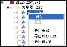硕思闪客精灵打开swf格式文件的简单教程