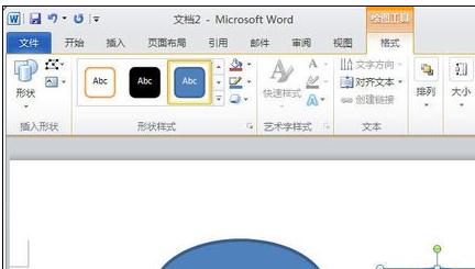 Word 2010文档插入图形并设置格式的操作流程