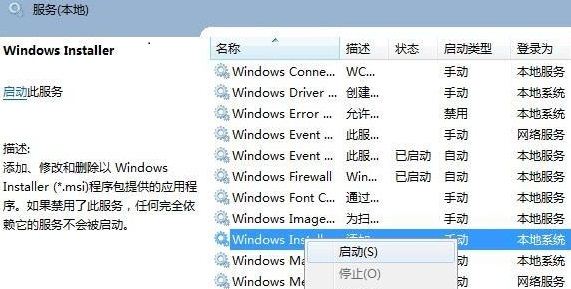 Win11安装出现无法安装程序包怎么办?Win11无法安装程序包解决方法