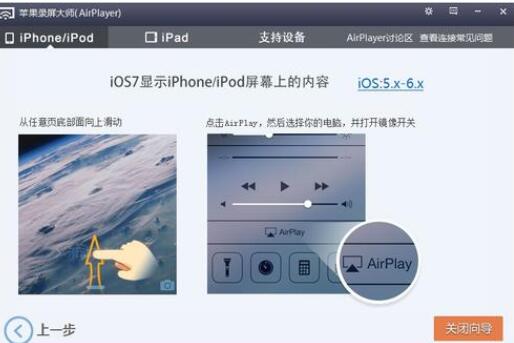 airplayer录屏格式如何修改?airplayer修改录屏格式的方法