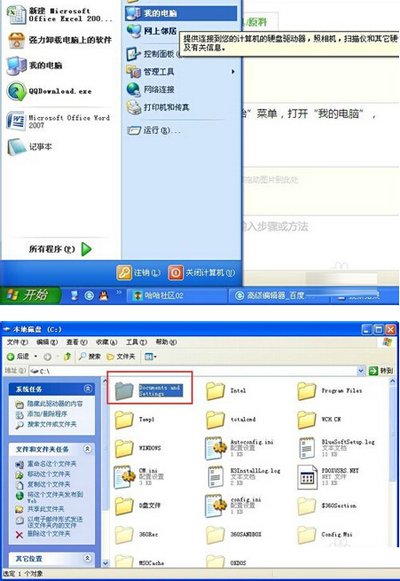 office2007恢复默认设置的操作教程