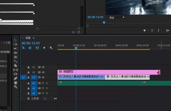 premiere调整图层使用操作方法