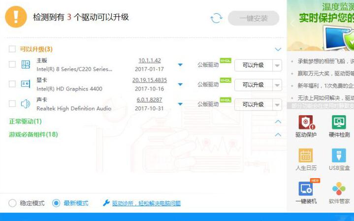 WIN10查看驱动是否异常的操作内容