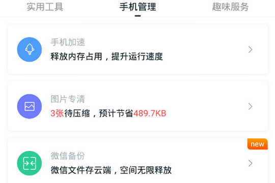 百度手机助手怎么清理垃圾 百度手机助手清理垃圾相关方法