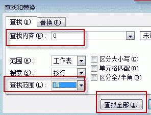 win11系统excel怎样把0变成空白?win11系统excel把0变成空白的方法
