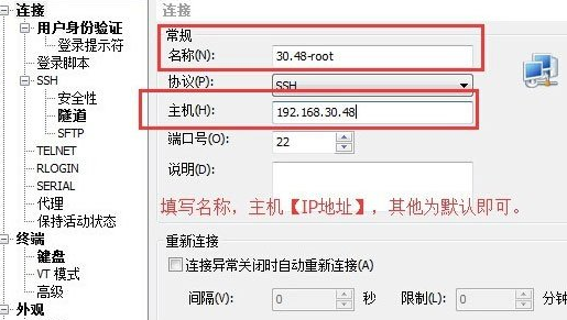 Xshell远程桌面连接Linux系统方法步骤
