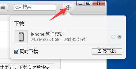 iTunes如何下载固件?iTunes下载固件的方法