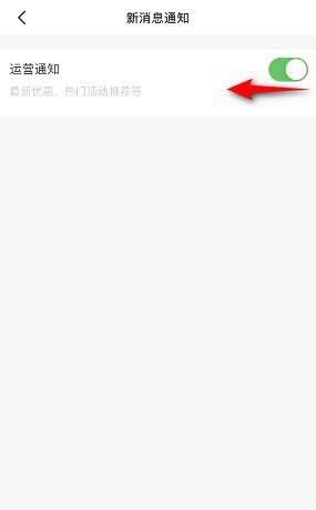 扫描全能王怎么关闭运营通知?扫描全能王关闭运营通知的方法