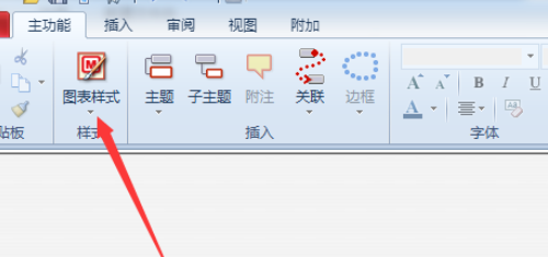 mindmanager设置字体大小的简单操作教程