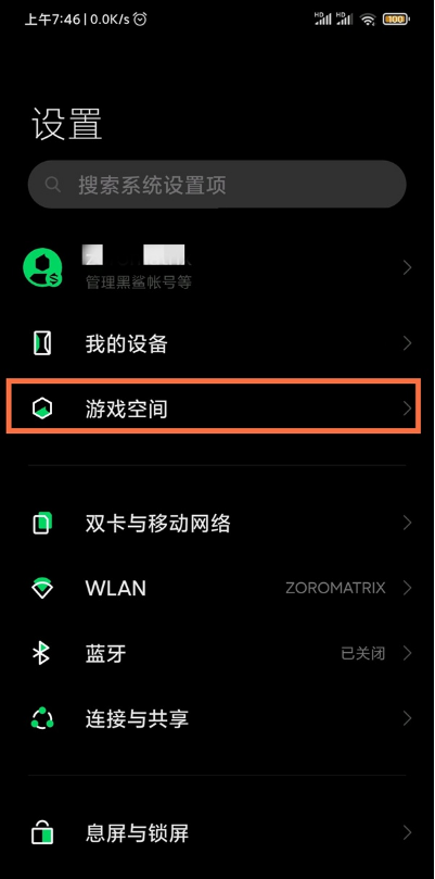 黑鲨4pro如何开启游戏助手步?黑鲨4pro开启游戏助手步骤分享