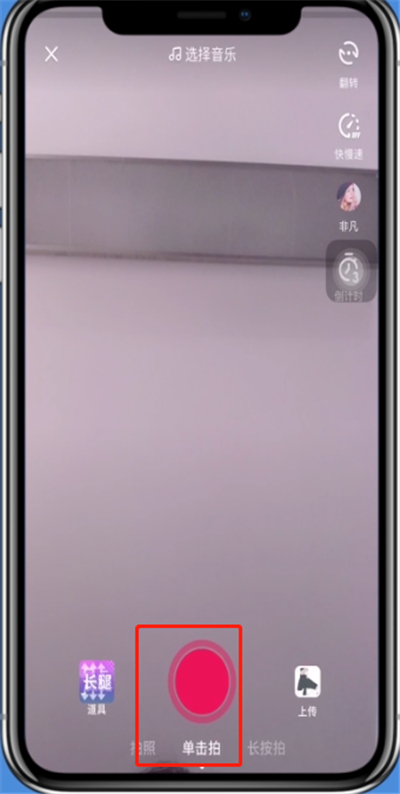 抖音把自己拍出大长腿的教程