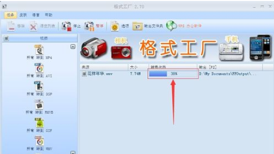 格式工厂转变动画格式的详细流程