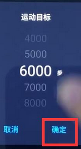 魅族手机开启计步器的简单教程分享