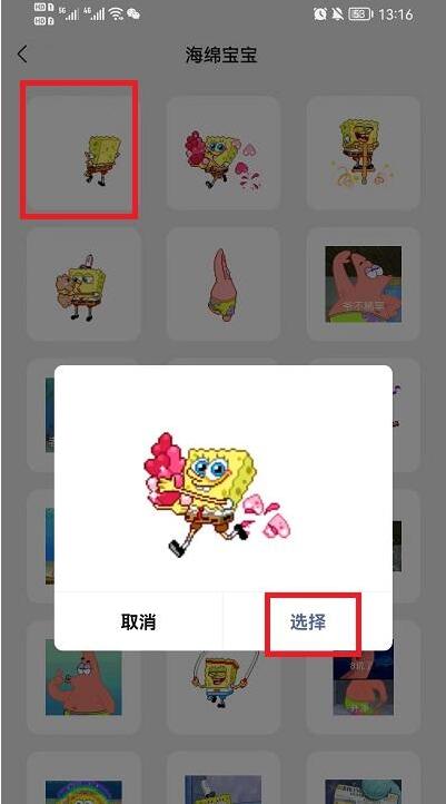 微信农场如何养海绵宝宝?微信农场养海绵宝宝方法