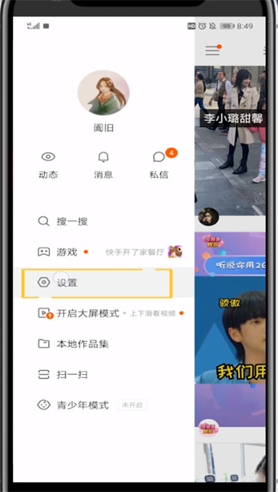 快手中查不到订单的简单方法