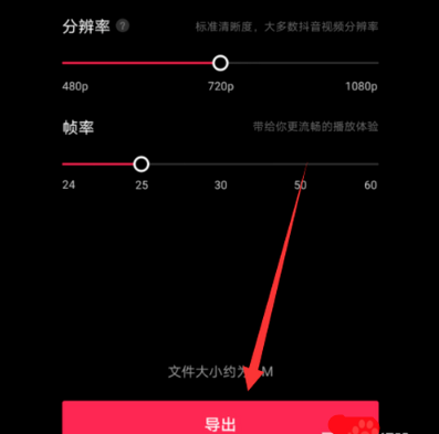 剪映怎么设置帧率？剪映设置帧率的操作方法