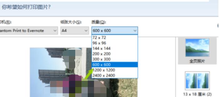 2345看图王中打印图片的方法步骤