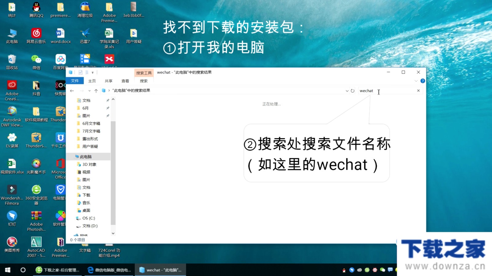 使用ie浏览器下载安装