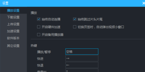 优酷如何关闭硬件加速 优酷关闭硬件加速步骤方法