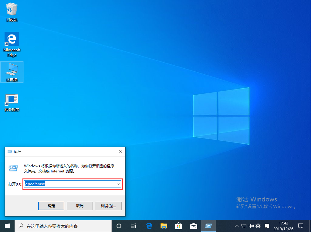 Win10 1909注册表被管理员禁用处理对策