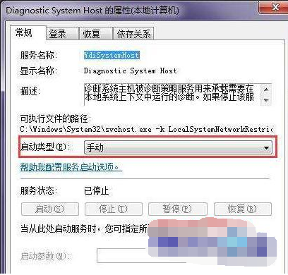 win7诊断策略服务未运行怎么解决 win7诊断策略服务未运行处理方法