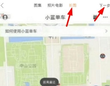 快手怎么发长图?快手发长图的方法