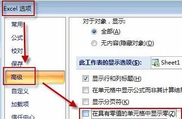 win11系统excel怎样把0变成空白?win11系统excel把0变成空白的方法