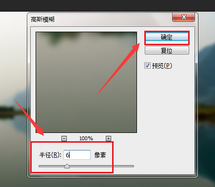 ps图片背景怎么虚化?ps添加镜头虚化效果步骤介绍