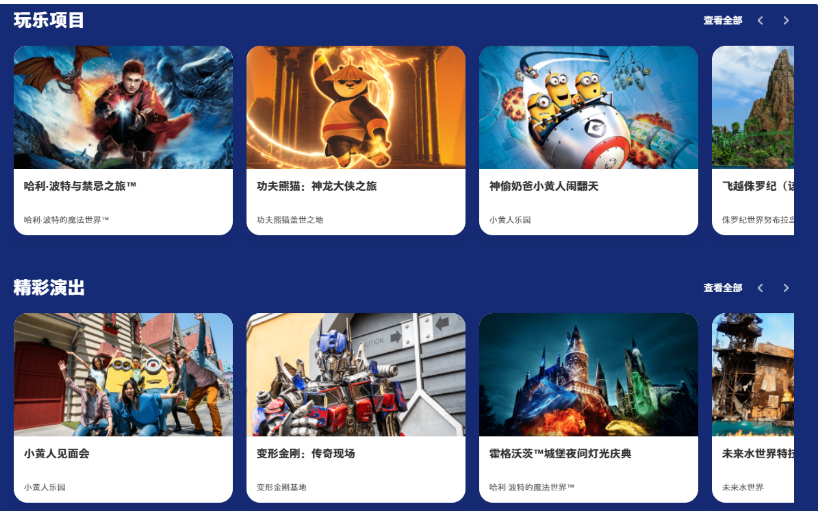 支付宝环球影城小程序怎么玩?支付宝环球影城小程序玩法介绍