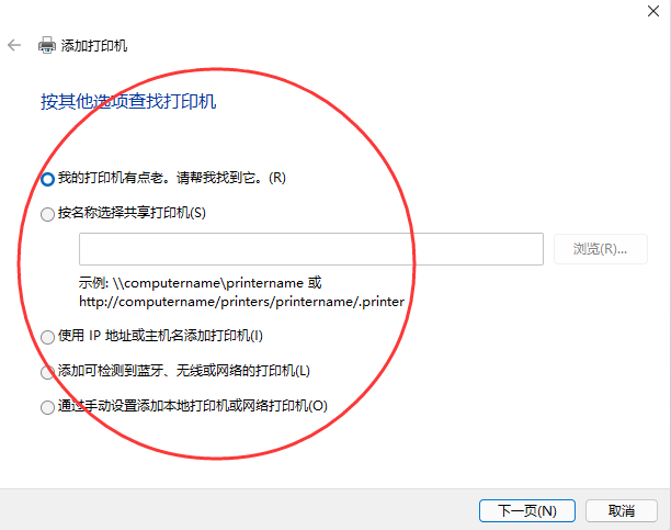 windows11系统如何连接打印机 windows11添加打印机