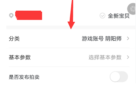 转转怎么卖游戏账号 转转拍卖游戏账号步骤