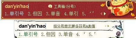 如何在word中打单引号