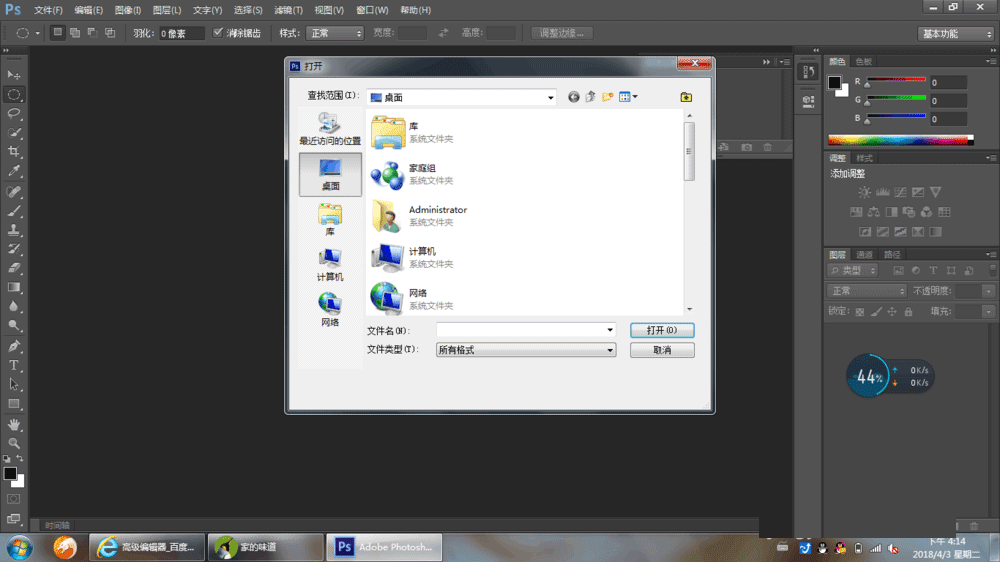 Adobe Photoshop为花朵图片去色的操作教程