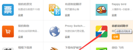 猎豹浏览器安装插件拓展的操作教程