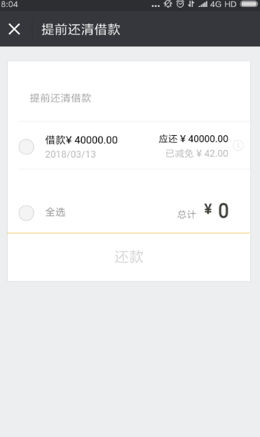 微信微粒贷怎么提高额度 微信微粒贷提高额度具体操作步骤