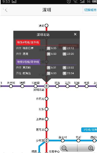 高德地图查询地铁图的基础步骤介绍
