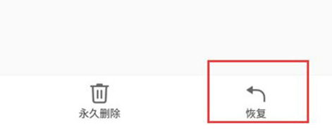 魅族手机找回已删除照片的操作过程讲解