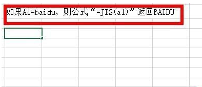excel2016用JIS函数把字符串半角改成全角的使用方法