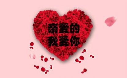 PPT做出表白动画的详细操作方法