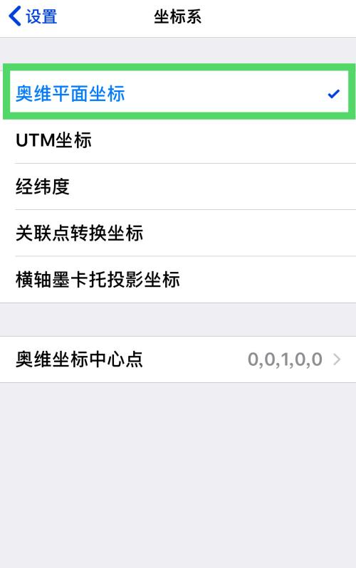 奥维互动地图浏览器怎么设置为奥维平面坐标？奥维互动地图浏览器设置为奥维平面坐标的方法